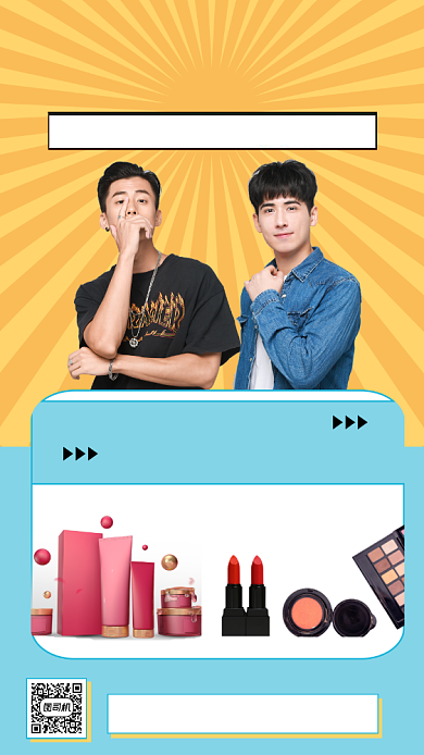 电商直播带货人物时尚简约创意手机海报背景