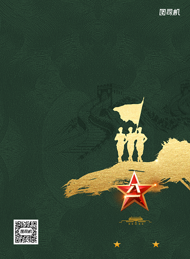 简约大气热血铸军魂建军节海报背景