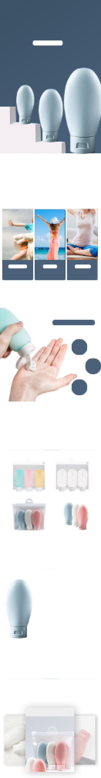 分装瓶瓶子日用洗护详情页背景