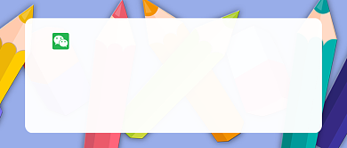 开学季创意微信对话框新媒体配图背景