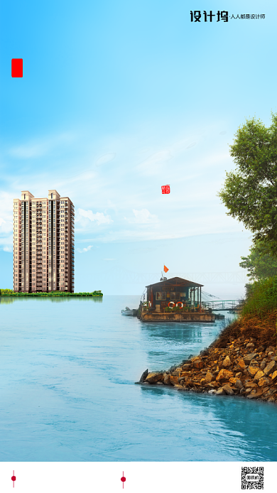 房地产早安签到日签手机海报背景