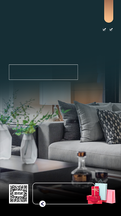 家居装修服务时尚简约手机海报背景