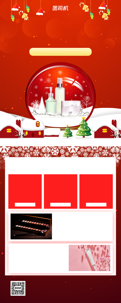 圣诞美妆促销手机海报背景