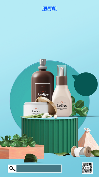 大牌护肤活动海报背景