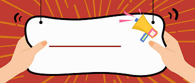 红色创意热点新闻公众号首图背景