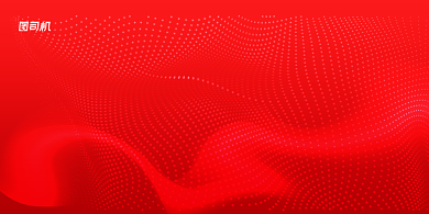 企业年会红色大气创意你好2021展板背景