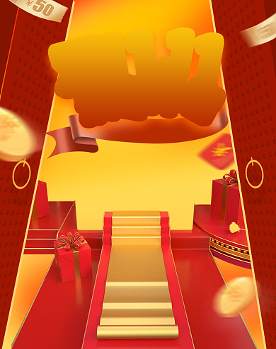 红色创意双十一预售海报背景