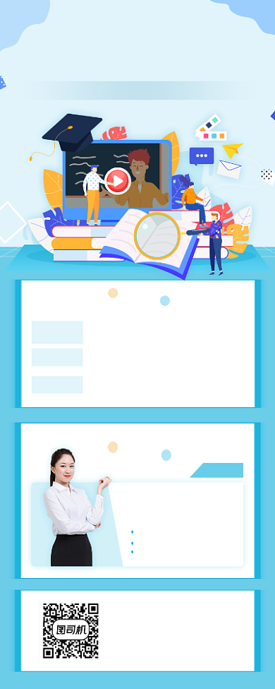 高分逆袭暑假计划简约插画手机长图背景