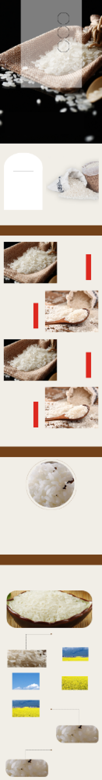 大米详情页时尚简月大气五常原生态背景