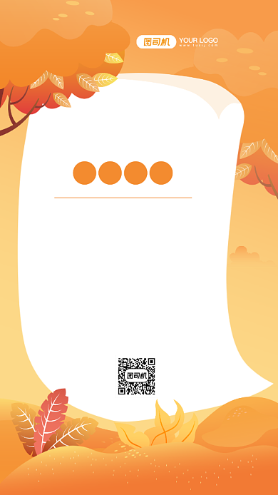 中秋国庆放假通知节日宣传手机海报背景