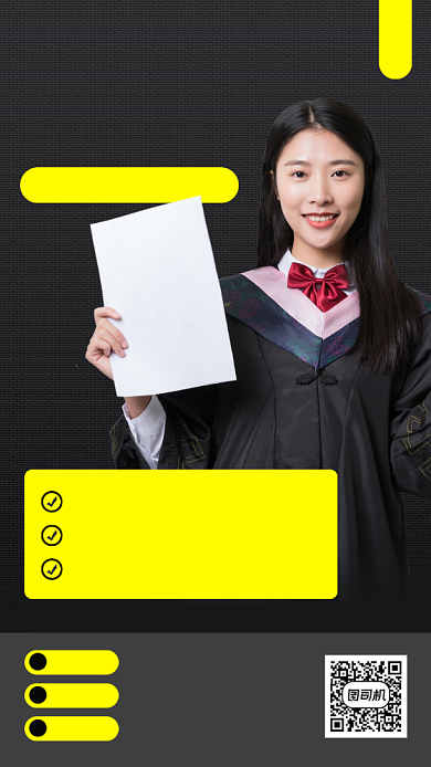 考研培训时尚简约手机海报背景