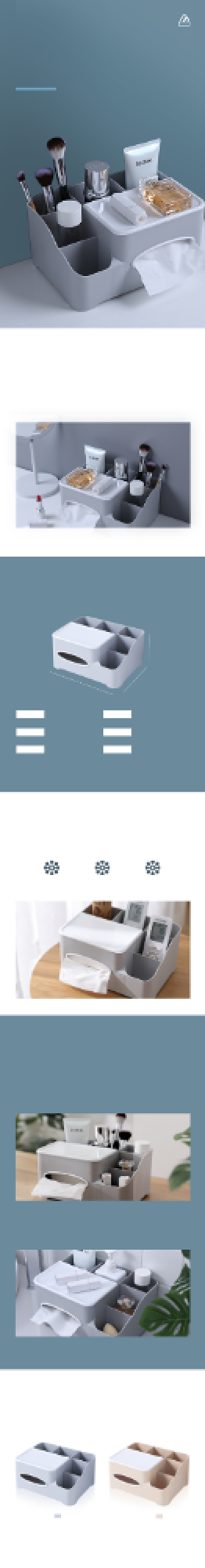 桌面纸巾收纳盒抽纸盒日用洗护详情页背景