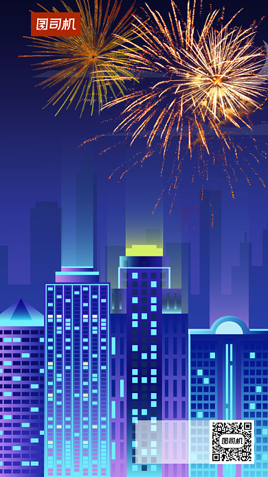 新年新气象简约风手机海报背景