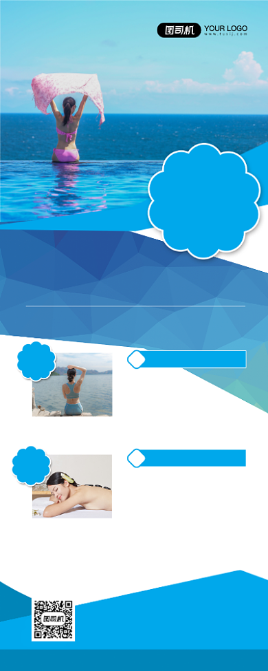 冬季温泉旅游度假旅行社促销易拉宝背景