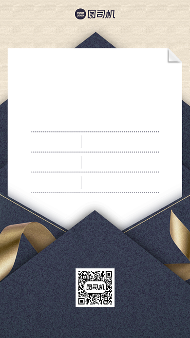 招聘招募创意手机海报背景