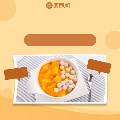 甜品上新简约清新手机方图背景