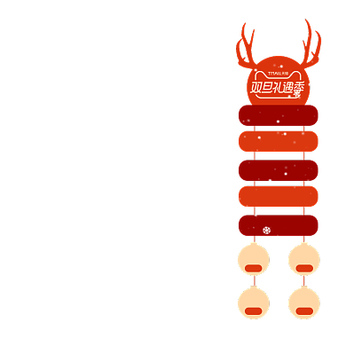 双旦礼遇季圣诞节活动悬浮圣诞入口图背景