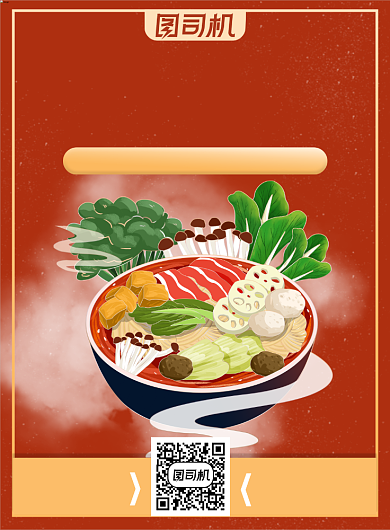 麻辣烫招商加盟印刷海报背景