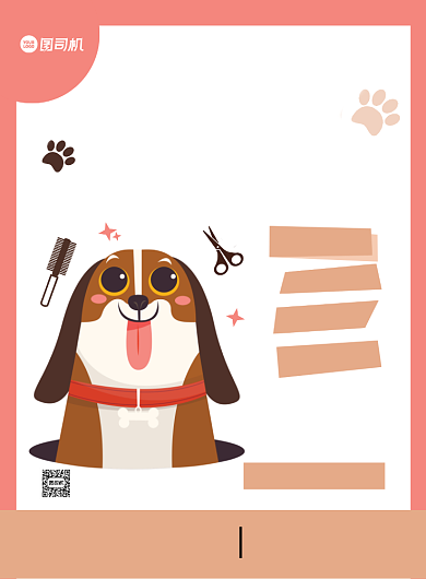 宠物美容馆棕色时尚卡通优惠印刷海报背景