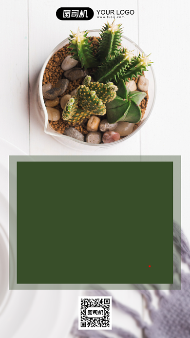 早安签到励志绿植清新摄影图手机海报背景