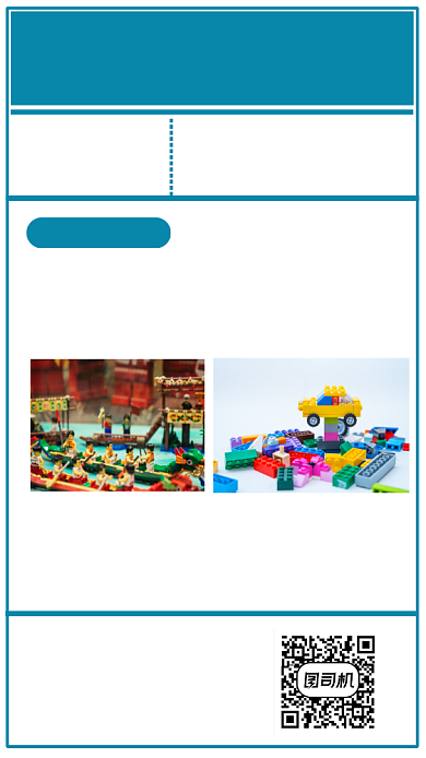 玩具店会员福利简约创意手机海报背景