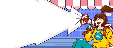 电商购物优惠活动公众号首图背景