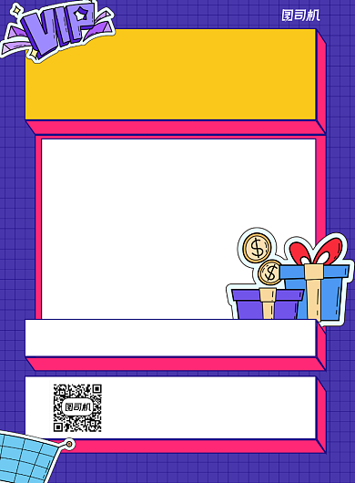 会员招募紫色服饰宣传印刷海报背景