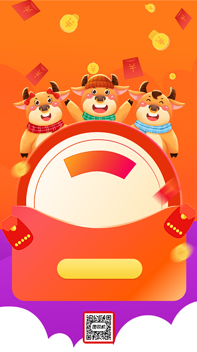 集赞送好礼营销卡通手机海报背景