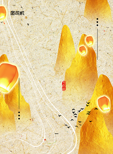 中国风古典中元节创意海报设计背景