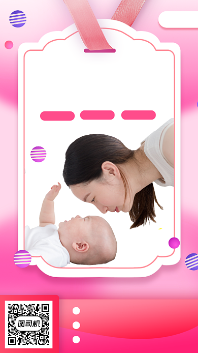 母婴课程时尚简约手机海报背景