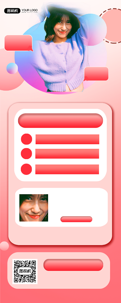 秋冬美妆上新促销宣传简约实景易拉宝背景