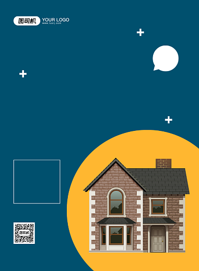 房屋出租创意卡通宣传印刷海报背景