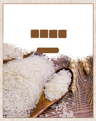 粮食五常大米农产品促销海报背景