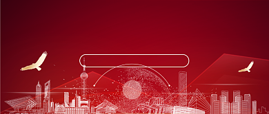 2020年度总结红色大气公众号首图背景