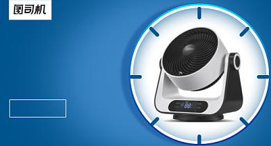 蓝色清凉家电风扇钻展背景