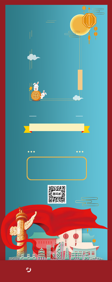 古典大气中秋国庆双节同庆易拉宝背景