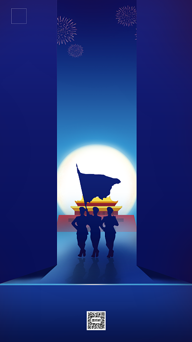 蓝色八一建军节宣传手机海报背景