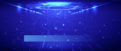 蓝色科技风互联网公众号首图背景