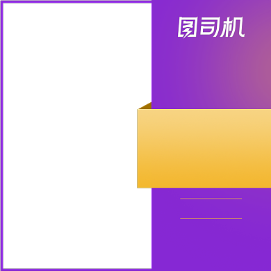 电商淘宝主图直通车双11大促节日图标背景