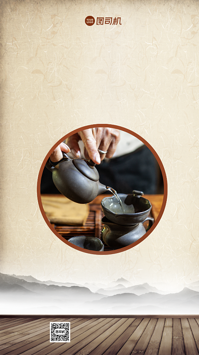 冬季养生茶复古手机海报背景