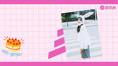 生日祝福贺卡手账风手机横图背景