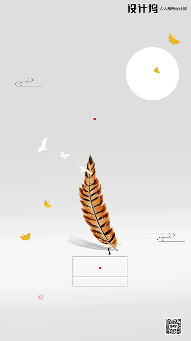 房地产传统节气白露手机海报背景