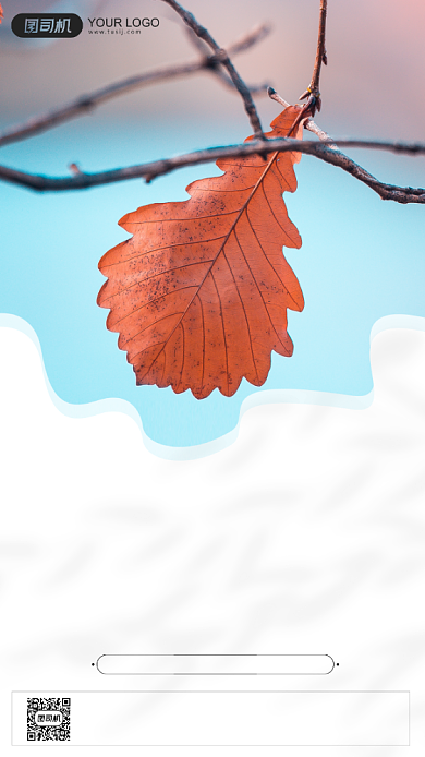 励志早安签到手机海报背景