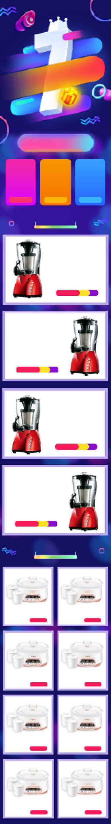 炫色多彩店铺周年庆首页背景