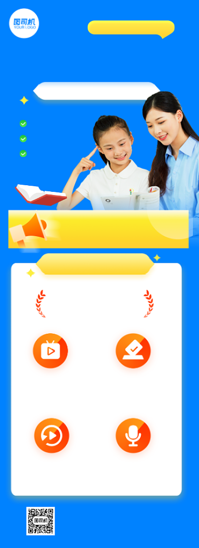 寒假训练营限时报名长图手机海报背景