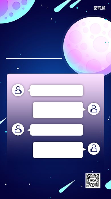 暑期兼职招聘创意手机海报背景