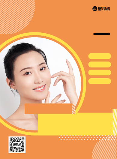 培训招生橘色时尚纹绣培训宣传印刷海报背景