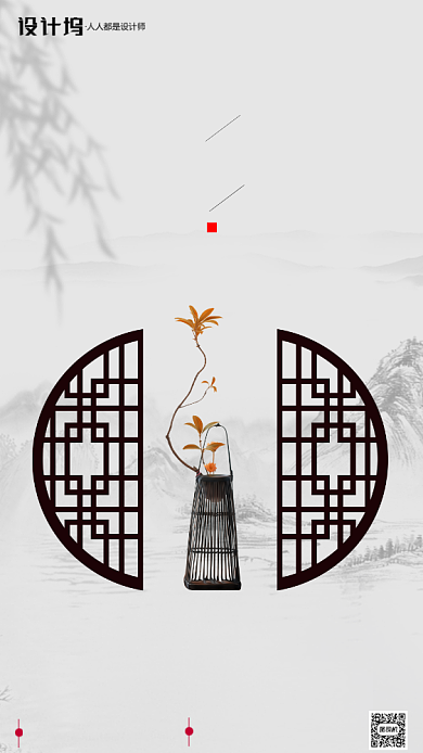 房地产传统节气白露手机海报背景