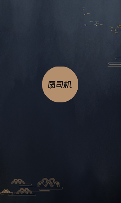 蓝金中式花纹创意高端教育业名片背景