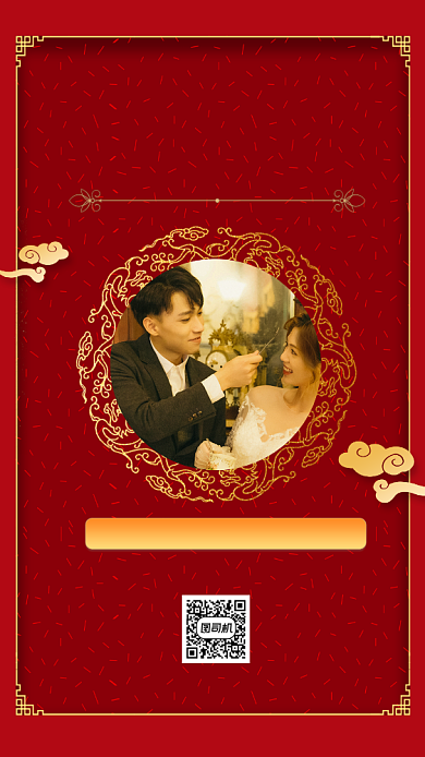 婚礼邀请函复古风手机海报背景